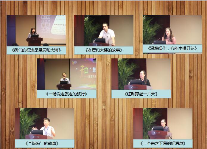 “和”您倾听我们的好故事品读会.jpg