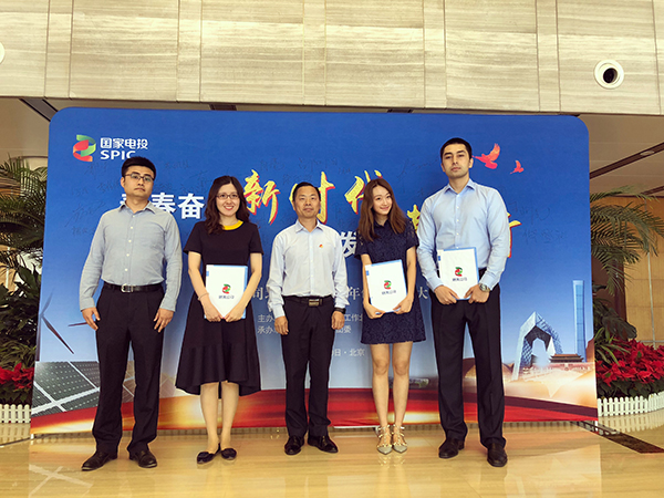 财务公司团队参加集团公司青年创新创效大赛xiu.jpg