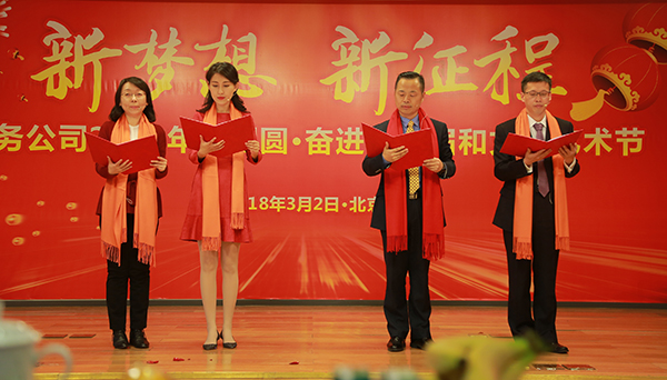 财务公司“和文化艺术节——经年书一梦 筑梦财务情xiu.jpg